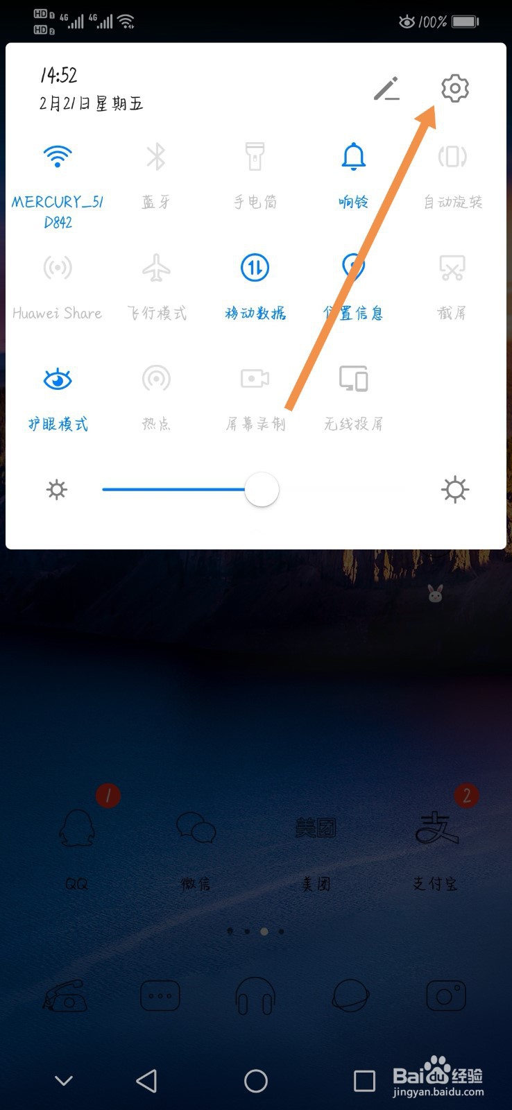 QQ信息不要显示在屏幕