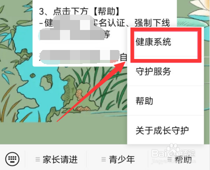 腾讯游戏实名认证怎么修改
