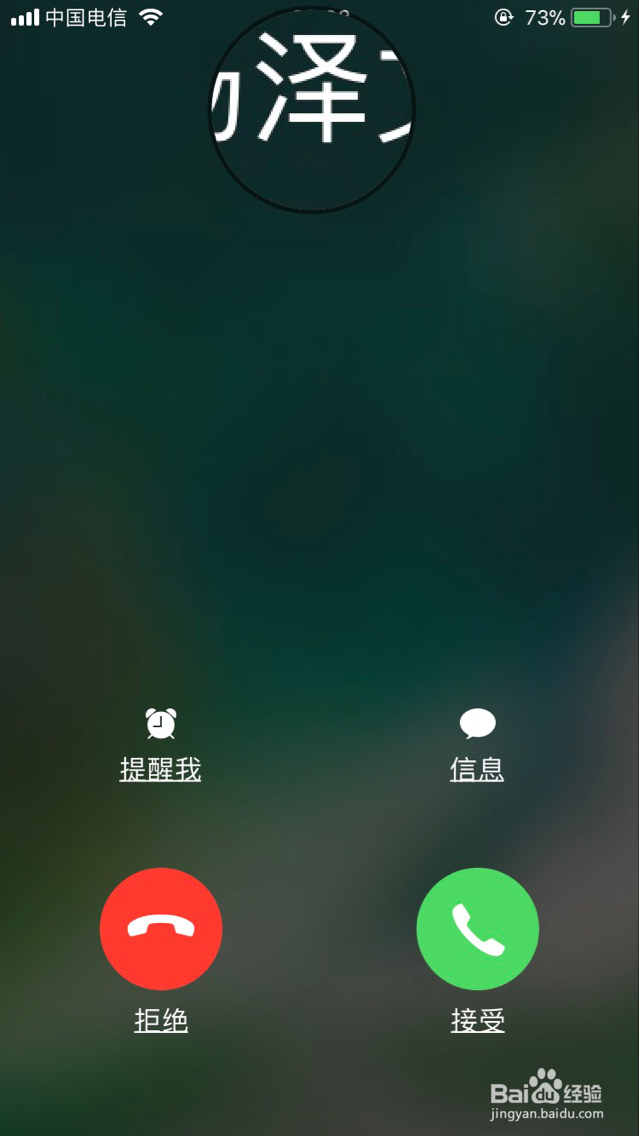 苹果手机怎开启来电语音提醒