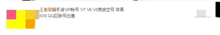 王者荣耀如何更改实名认证