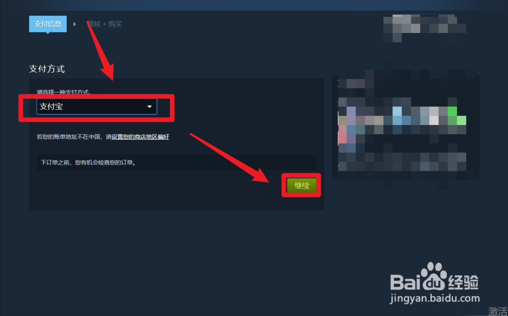 怎么在steam上购买都市天际线游戏
