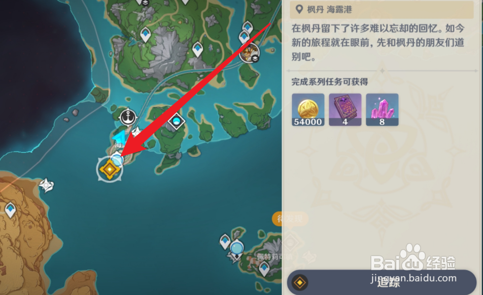 原神怎么去到纳塔