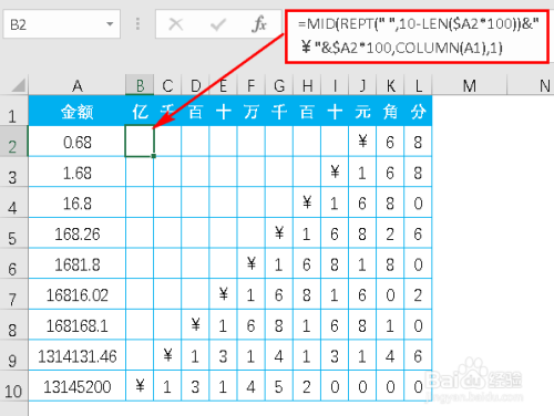 Excel 金额按个十百千万分栏显示 百度经验
