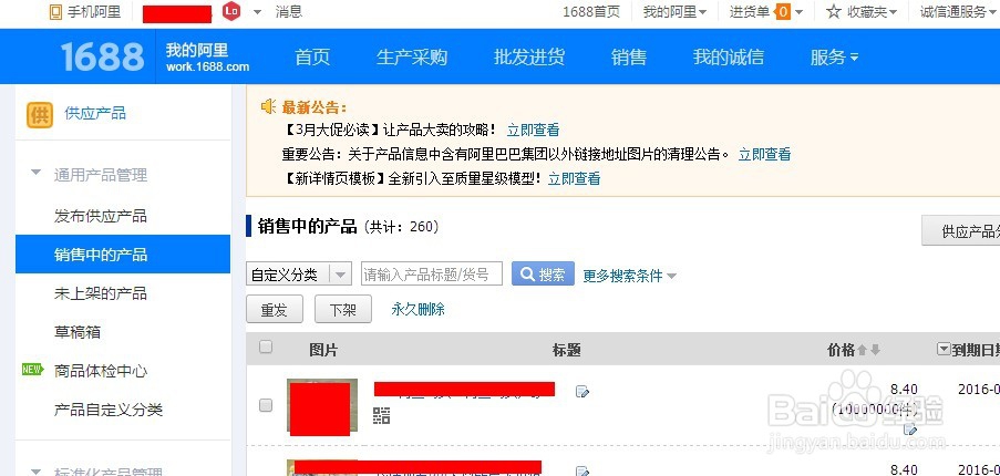 阿里巴巴后台登录阿里巴巴的后台在哪里