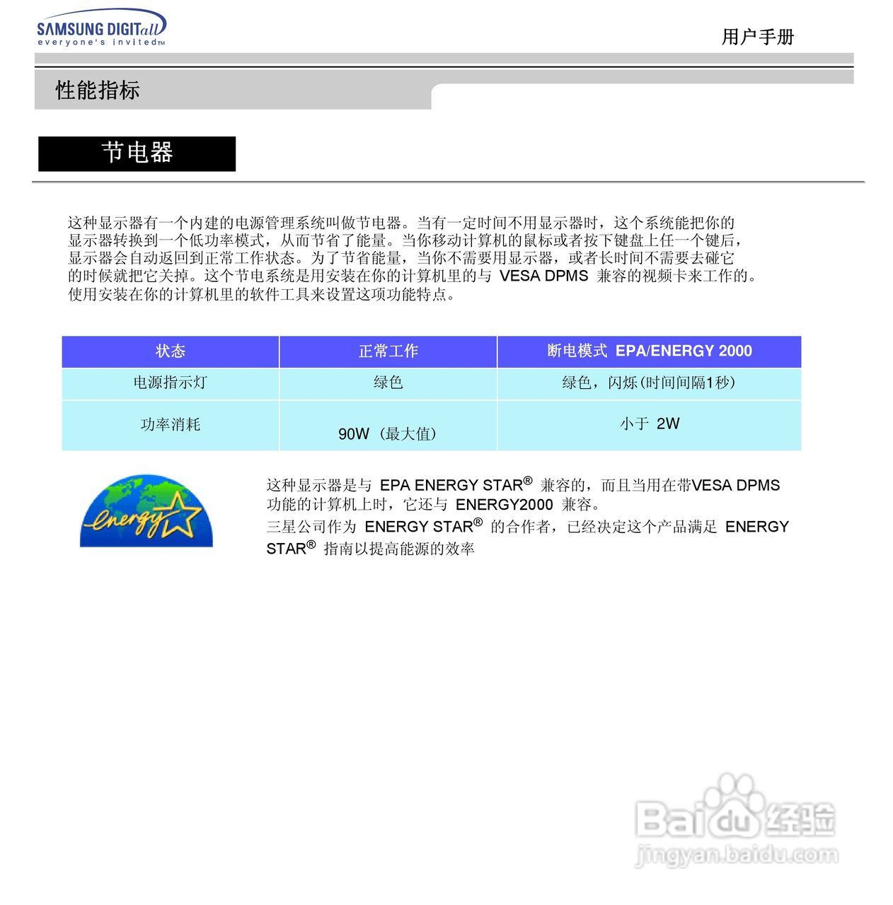 三星743DF显示器使用说明书:[5]