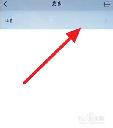 QQ音乐关闭底部直播导航方法