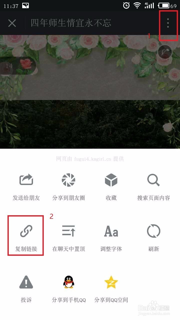 如何保存音乐相册里的图片
