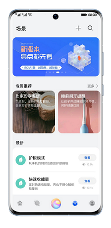 华为语音助手有什么用