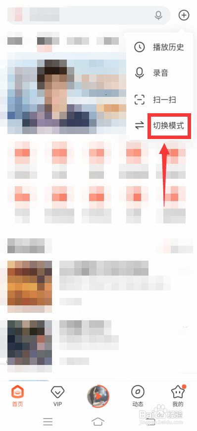喜马拉雅怎么设置儿童模式?
