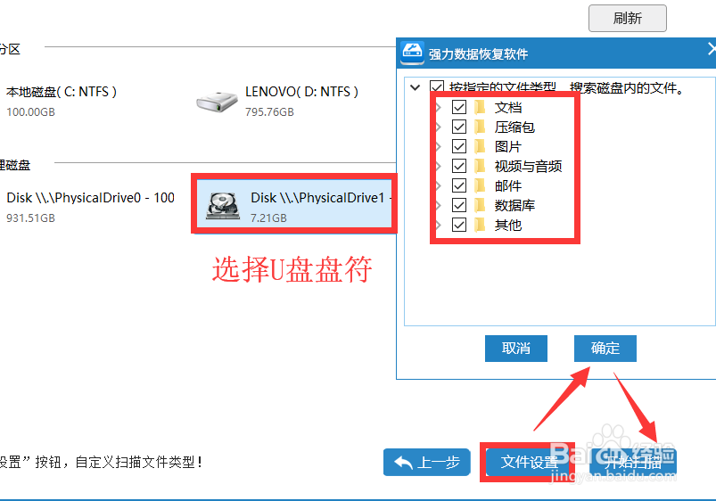 U盘连接电脑后不显示如何设置