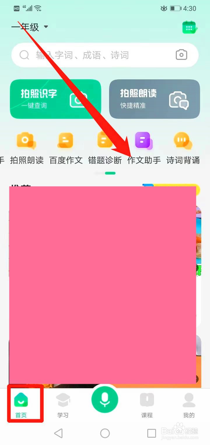 小学生怎样写作文