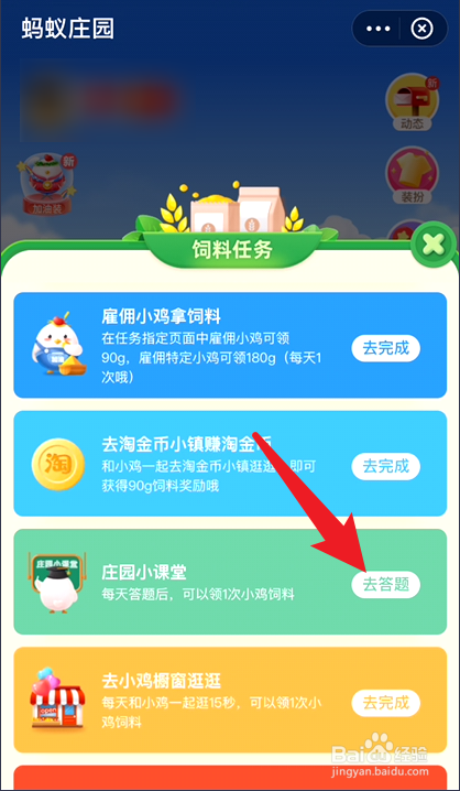 敷完保湿面膜还需要涂保湿面霜吗？蚂蚁庄园