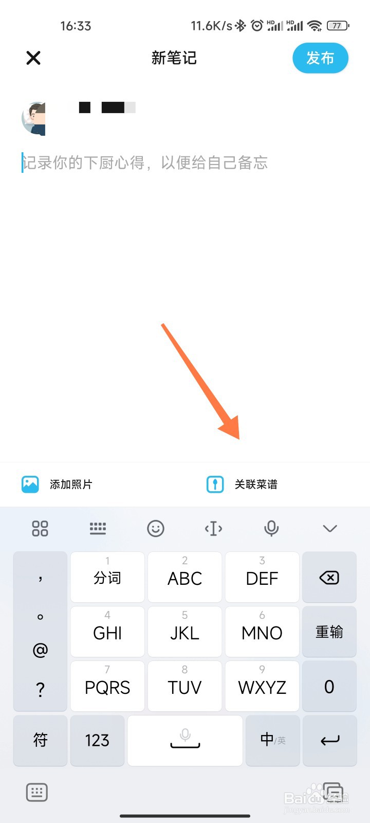 懒饭笔记怎么写