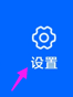菜鸟APP怎么查看版本信息？