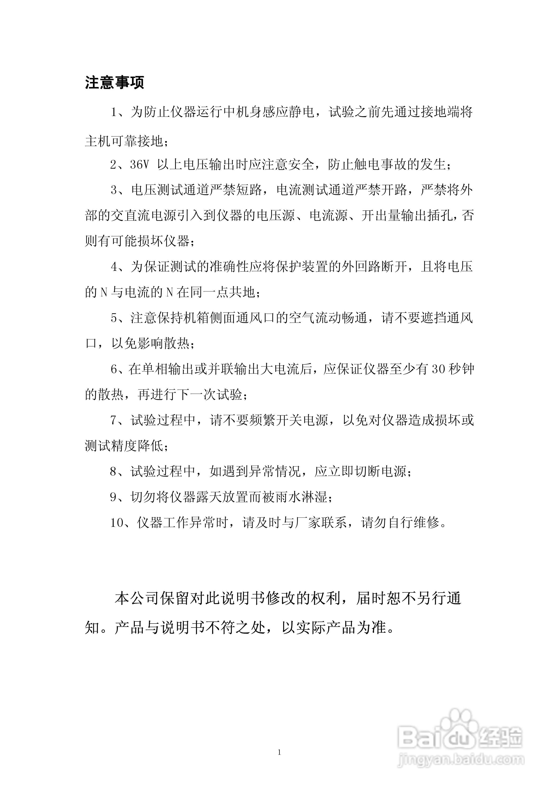 DMWJ-3微机继电保护测试仪使用说明书:[1]