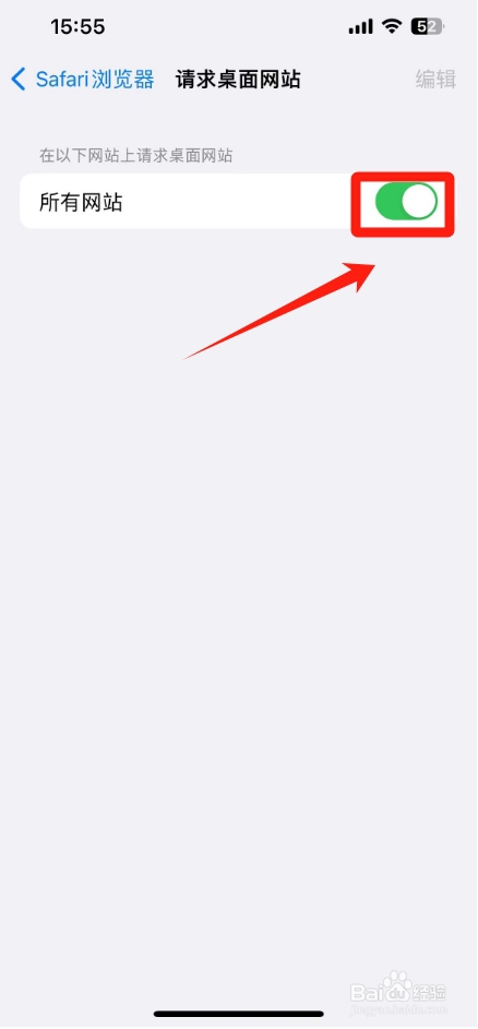 Safari浏览器怎么设置电脑版