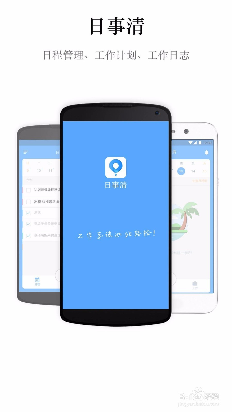 工程项目管理工作的心得体会