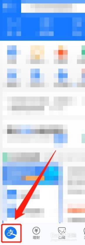 支付宝怎么设置不公开真实姓名