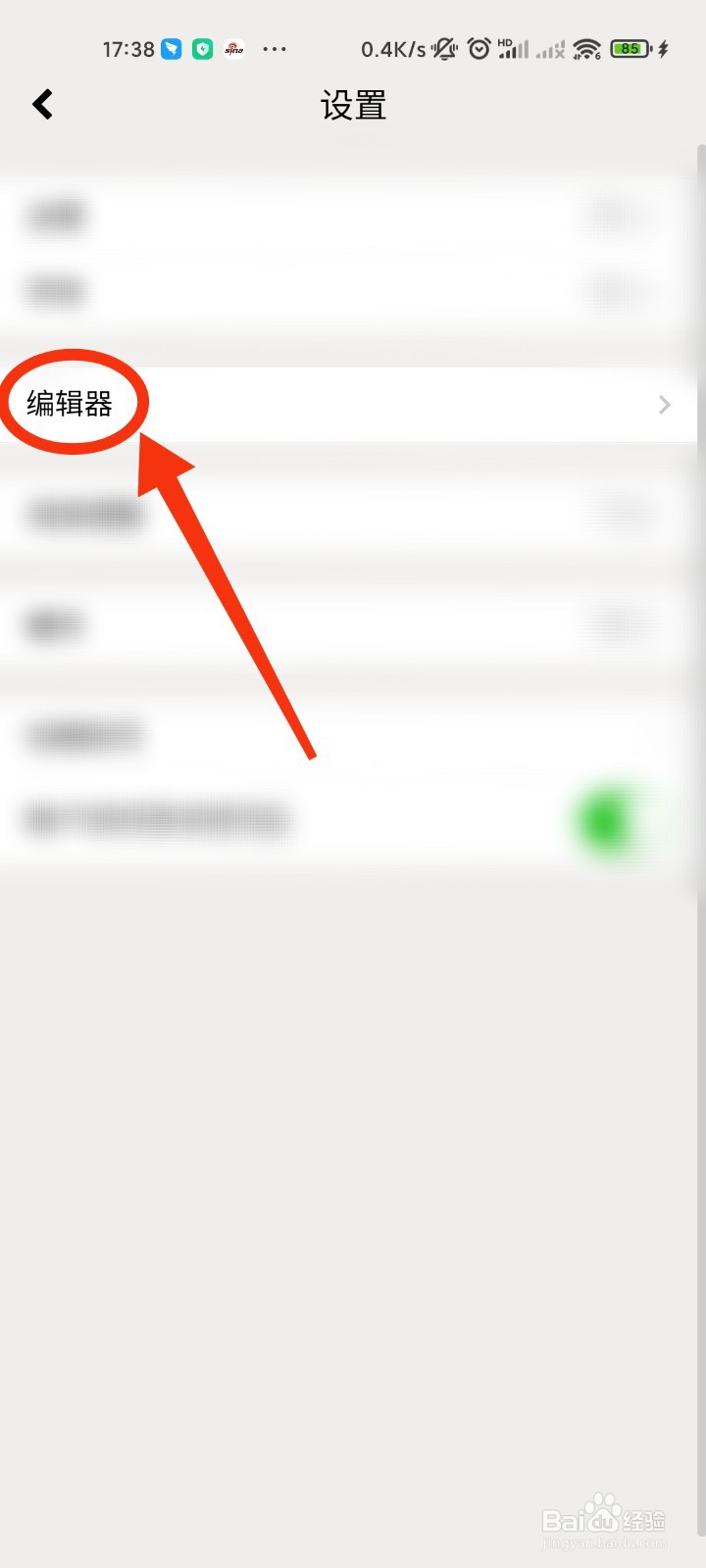 秒书App如何提高图片质量