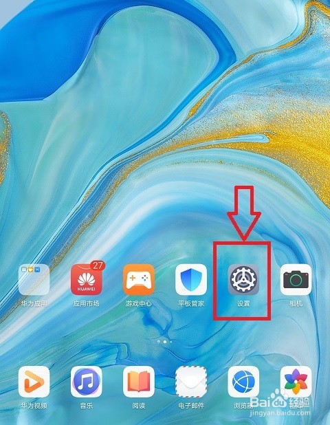 华为平板怎么设置语音为东北话