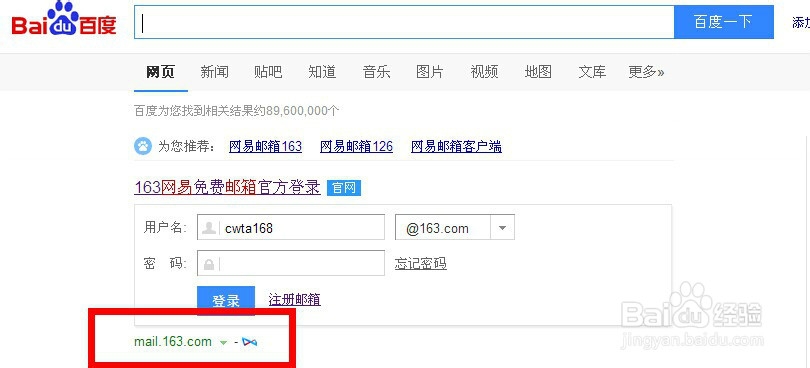 126、163邮箱登陆不上/登陆没反应怎么办