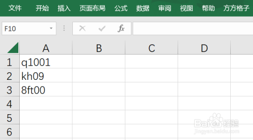 如何用Excel将所有字母大写