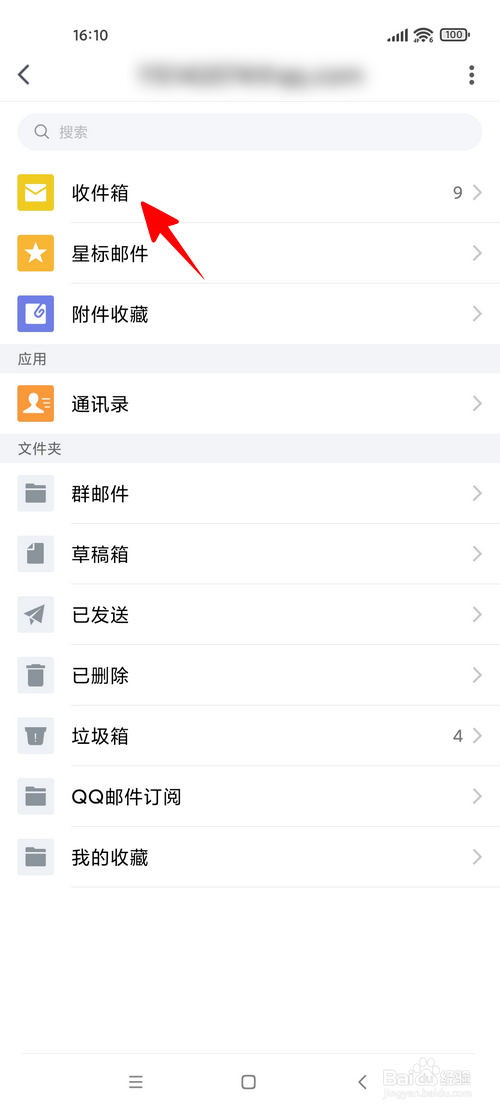 TIM怎样发邮件