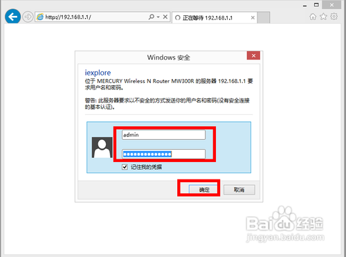 如何查看无线网络被盗用