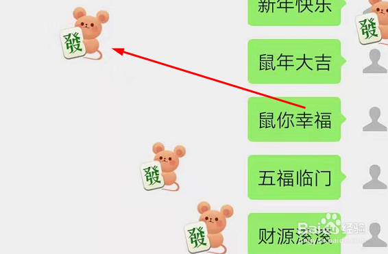 2020年微信聊天表情雨怎么触发