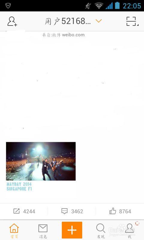 新浪微博的图片怎样保存到手机上