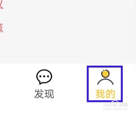 米多兼职如何注销账户