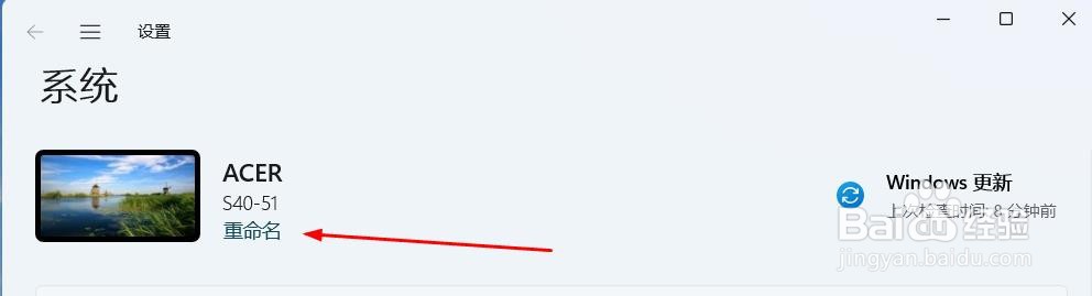 Windows11系统怎么快速重命名电脑