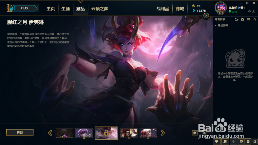 英雄联盟痛苦之拥（寡妇）有几个皮肤