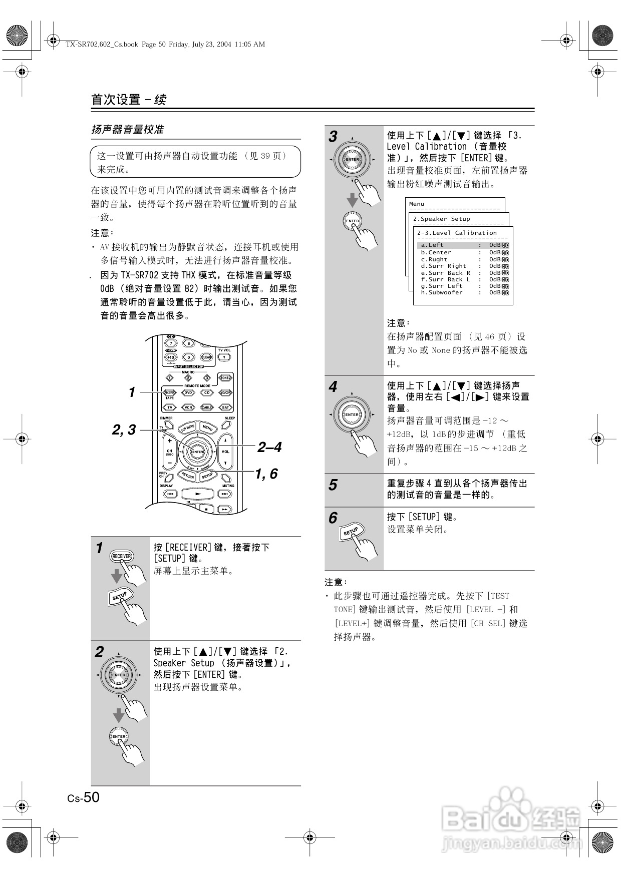 安桥AV接收机TX-SR8260型使用说明书:[3]