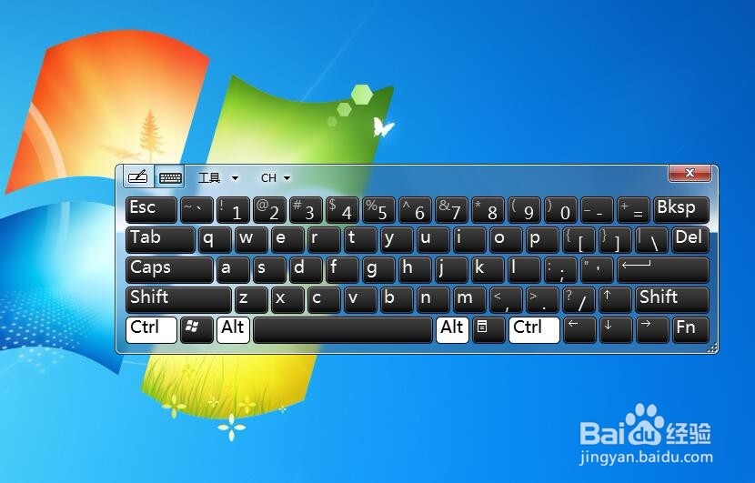 Windows7开启软键盘