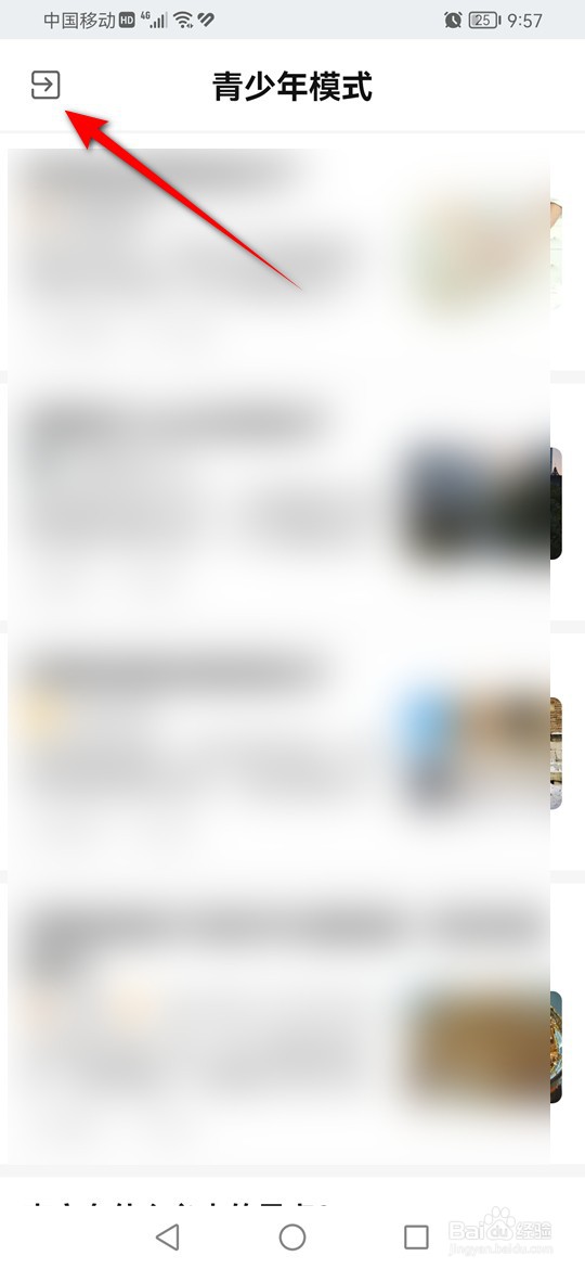 知乎青少年模式怎么开启与关闭