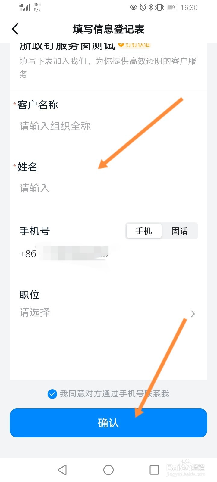 我的钉钉里怎么查询浙政钉