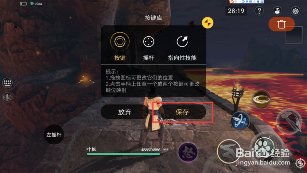 非华为的安卓手机连接北通G1单边手柄使用教程