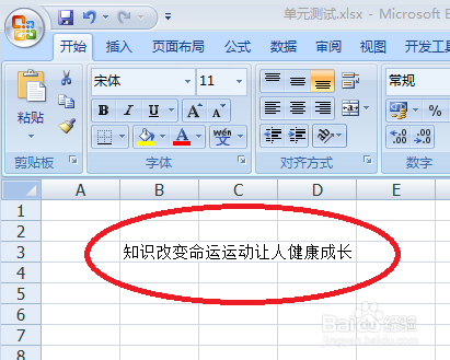 Excel单元格内怎么自动换行