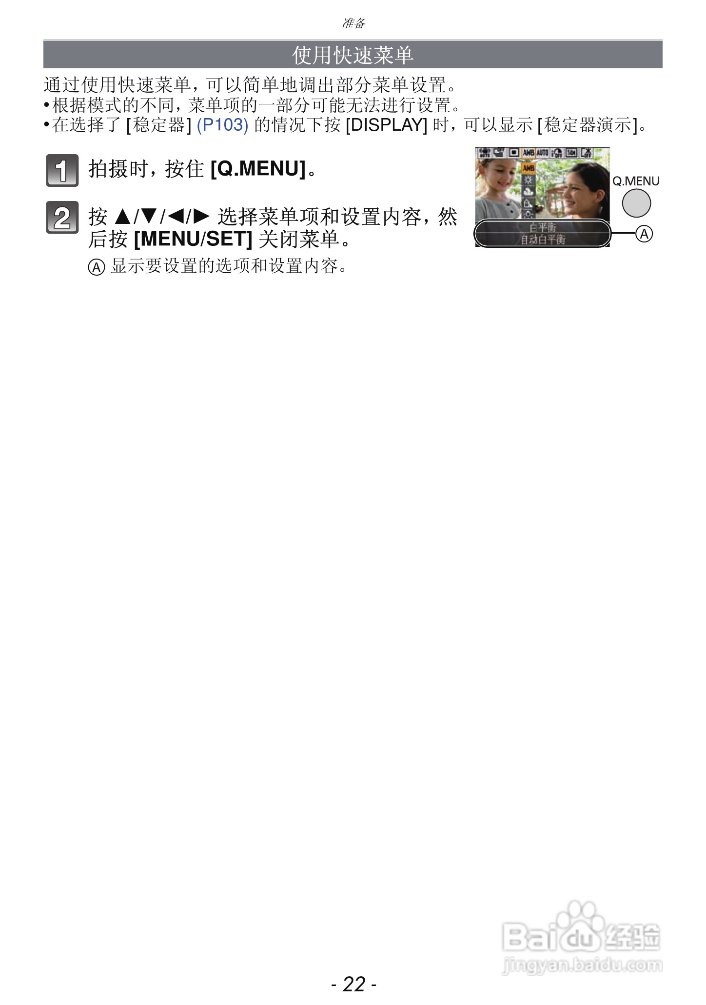 松下DMC-FX68GK数码相机使用说明书:[3]
