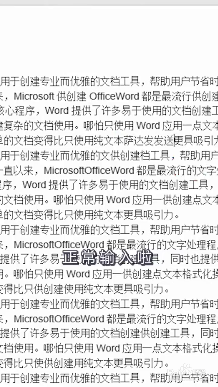 word有哪些坑你还踩呢