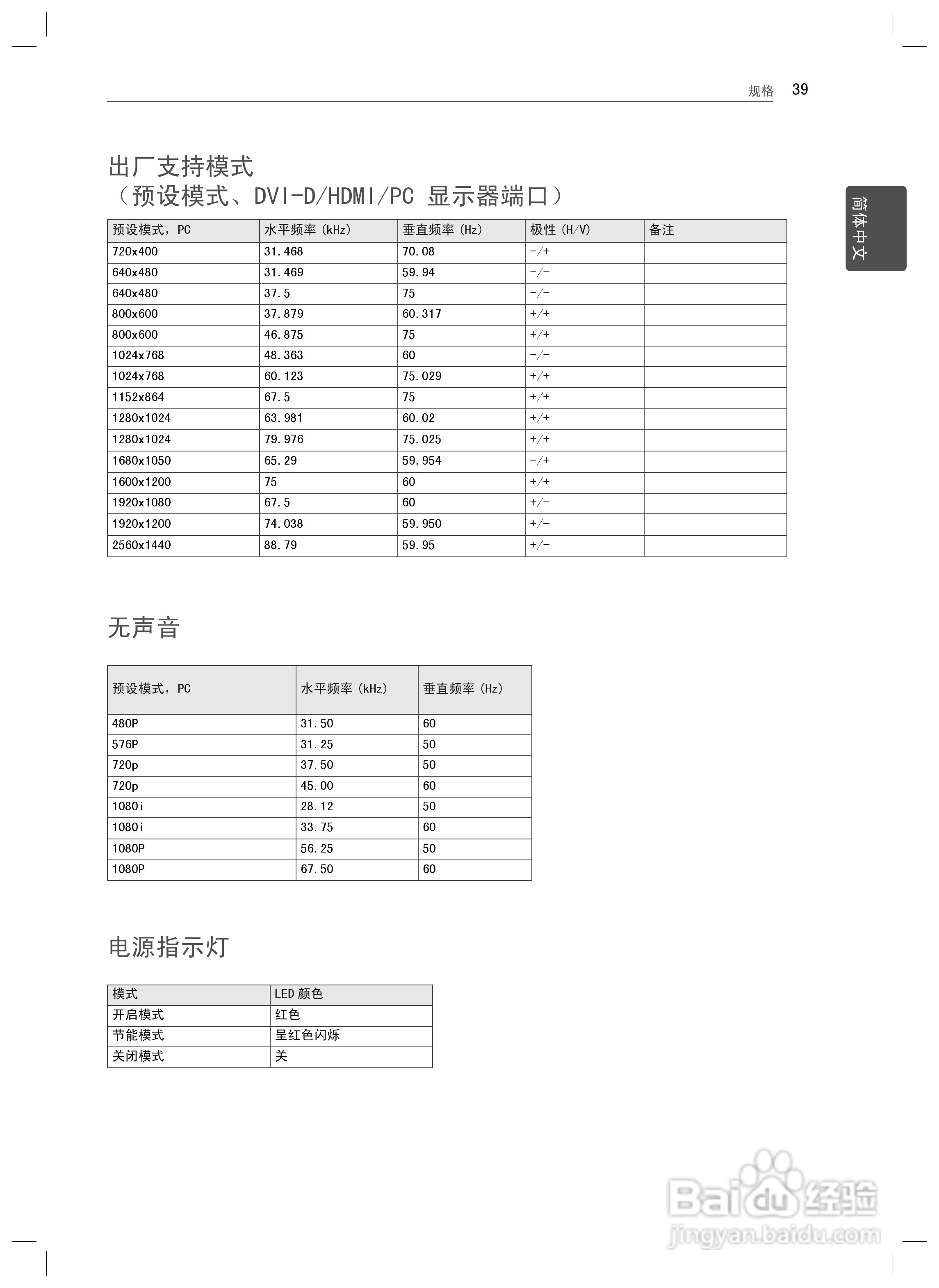 LG 27EA83R液晶显示器说明书:[5]