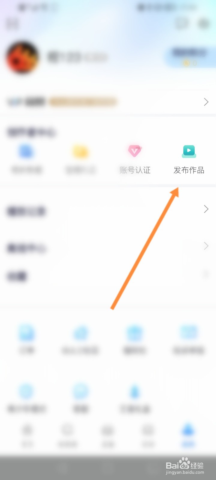 中国蓝TV怎么发布作品