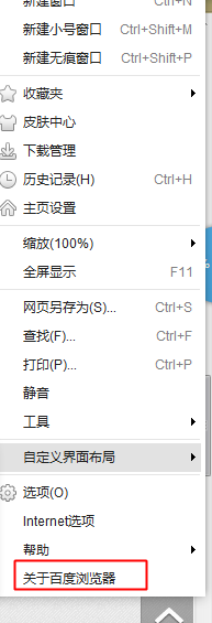 如何查看浏览器版本的全部方法