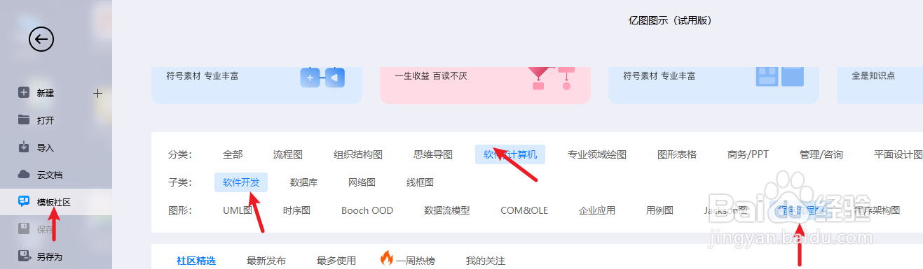 亿图图示如何绘制“DNS流程图”