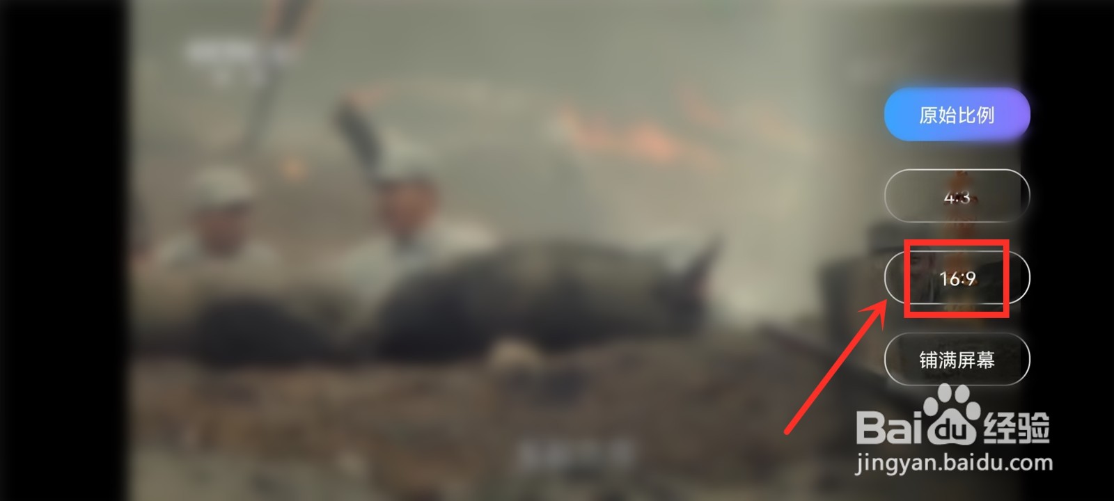 cctv手机电视app怎么调电视画面比例