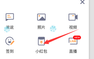 手机qq空间红包在哪 qq空间红包怎么发