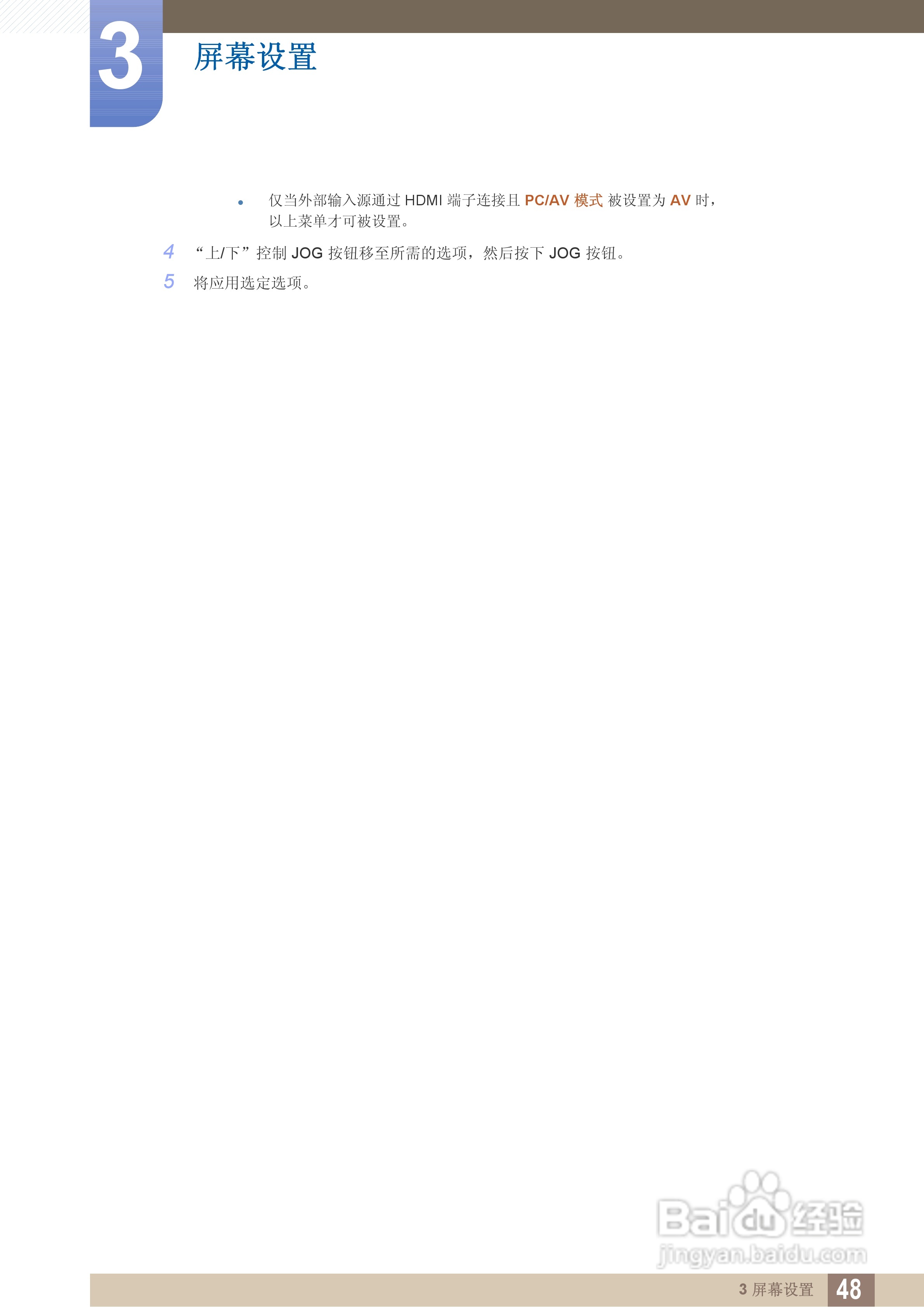 三星S24C550HL液晶显示器说明书:[5]