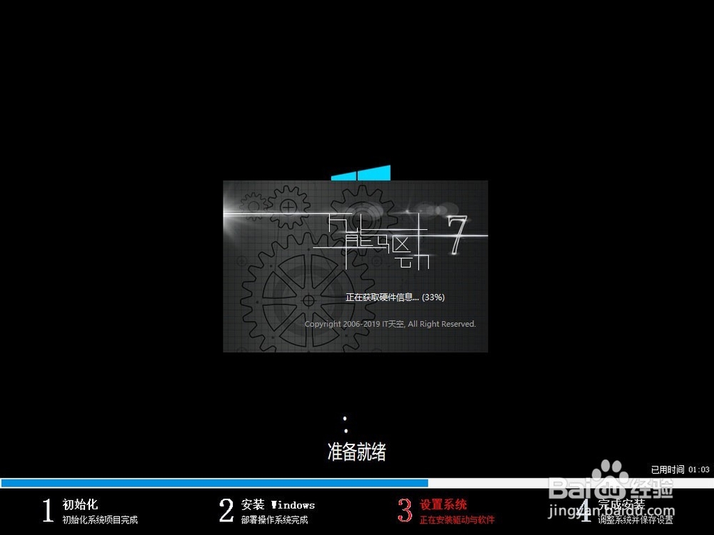 联想电脑要怎么一键重装win10 64位的系统