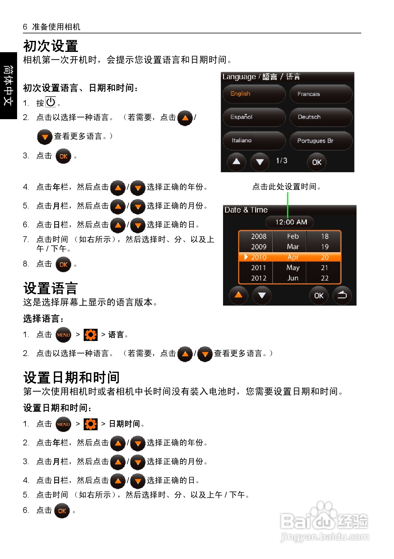 明基T1460数码相机使用说明书:[2]